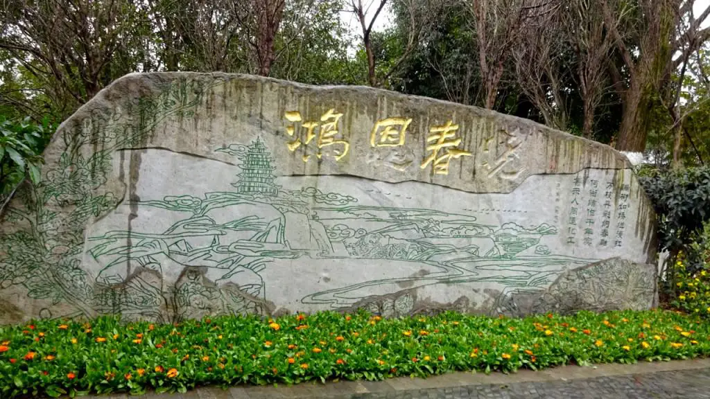 Carving of the park at the entrance.