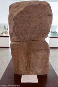 The Bo Ika Inscription is currently on display at the Phimai National Museum in Thailand