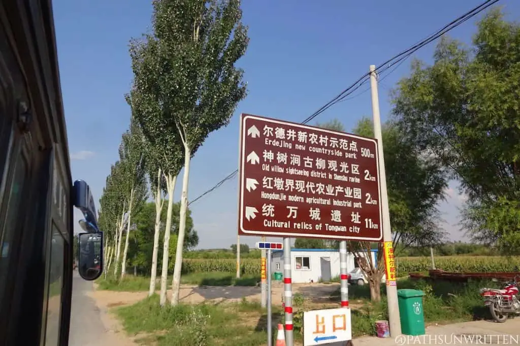 One of the roadsigns marking the way to Tongwancheng